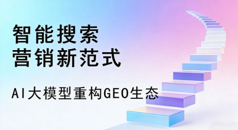 平凉地区全域优化生态，构建品牌全网协同、区域深耕的流量增长体系