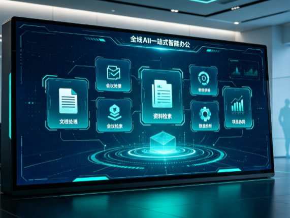 平凉地区百度搭子全域 AI 走红，一站式打通企业全流程智能办公
