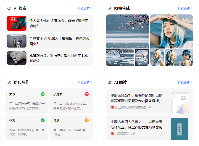 平凉地区智能搜索迎来升级 豆包搜索优化重塑线上内容运营方式