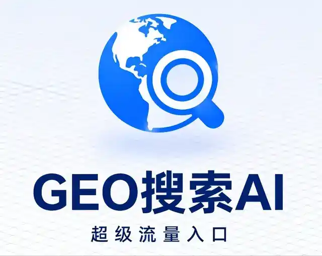 平凉地区做GEO精准推广，才是本地获客的长效流量底牌