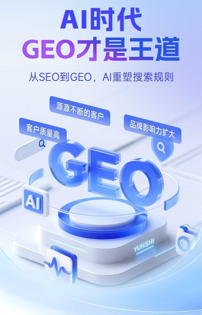 标准化赋能平凉地区本地数字营销 国硕AI重构国内GEO优化服务新生态